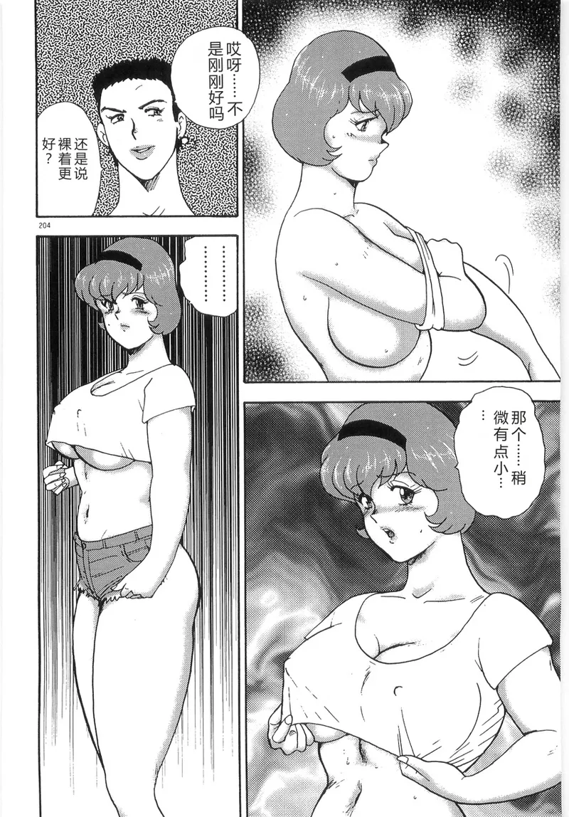 Bishimai Series 2 – Bishimai Kutsujyoku Kyoushitsu – Chapter 1 – page 208