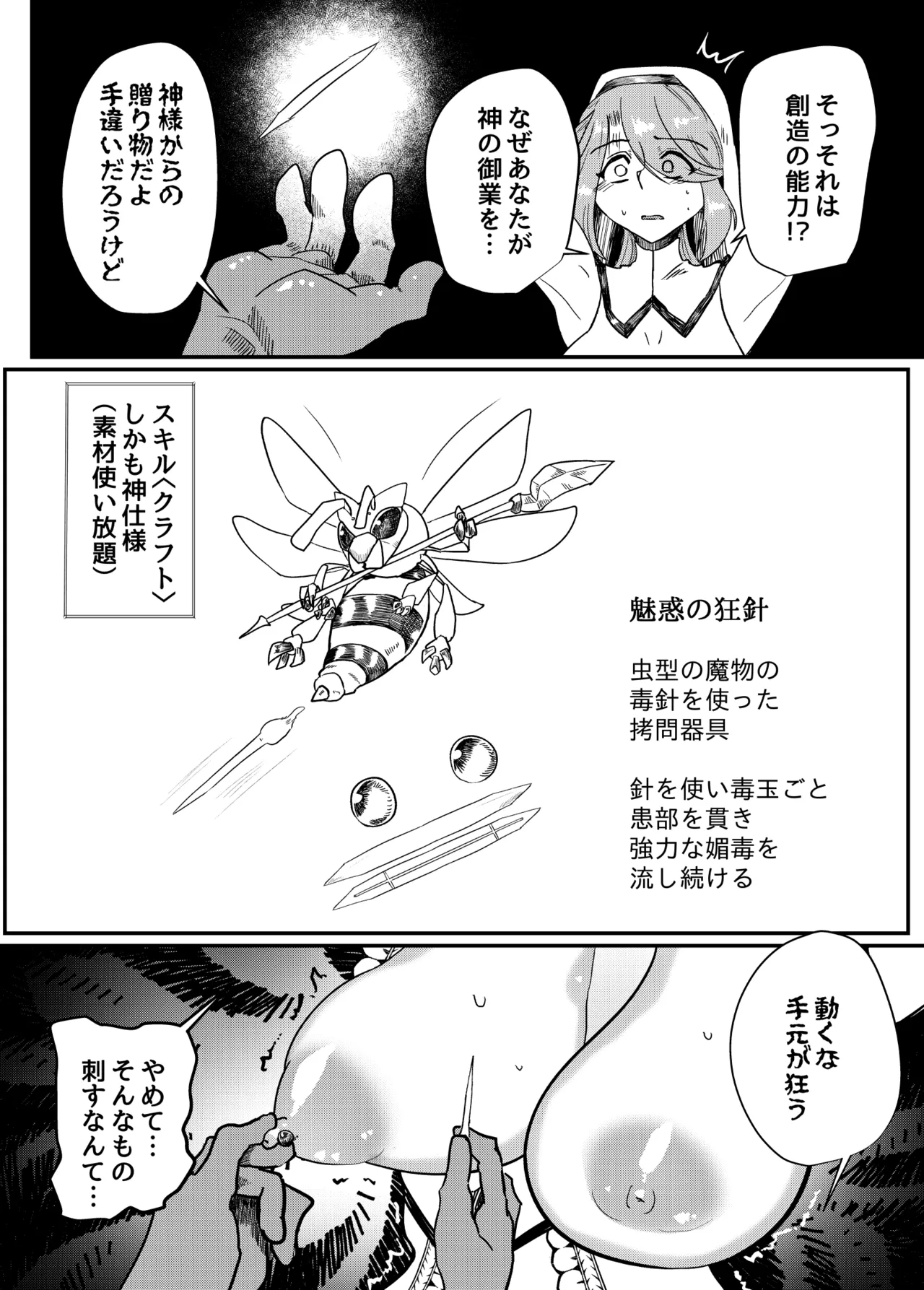 Seijo Shikkou — preview page 5