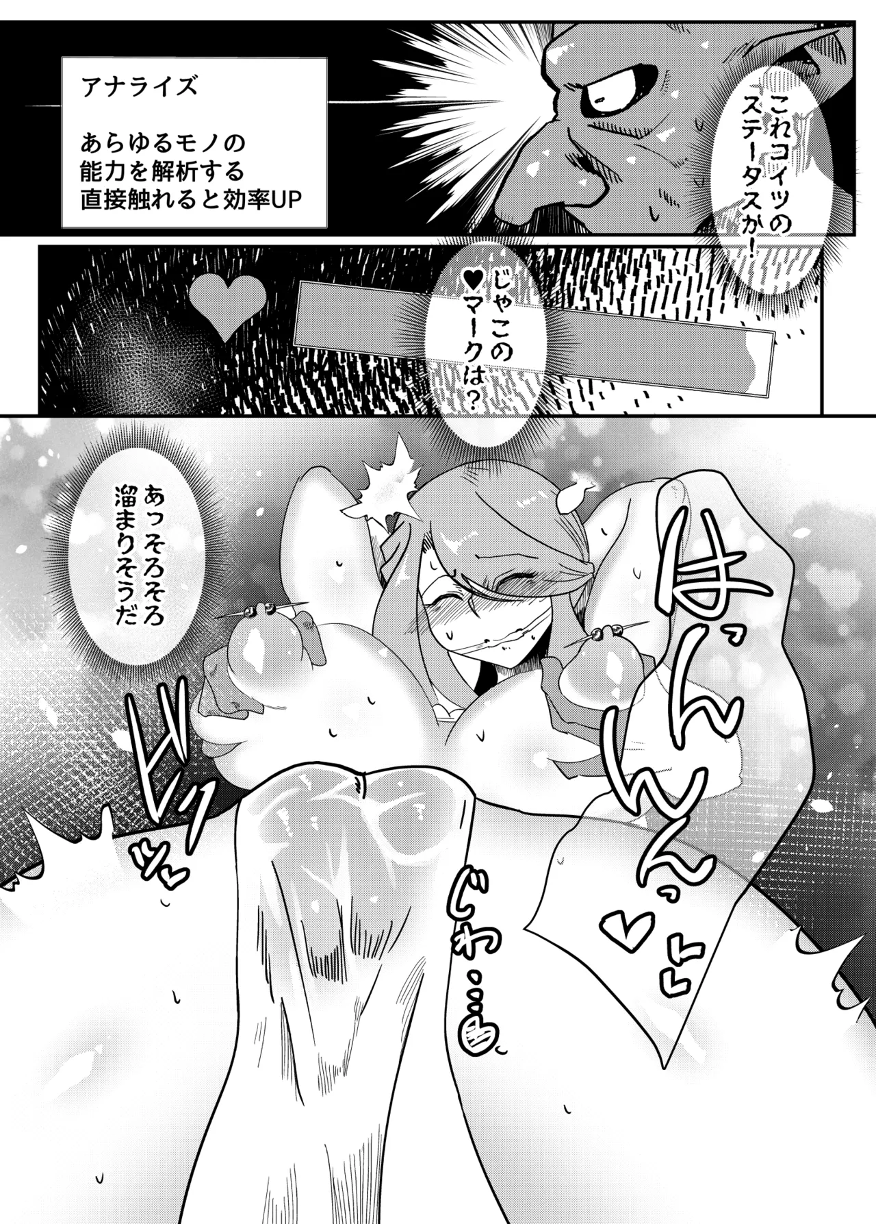 Seijo Shikkou — preview page 9