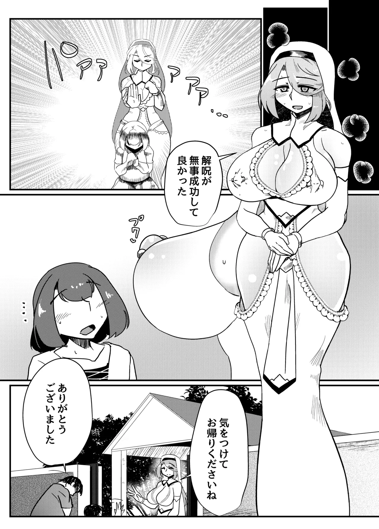 Seijo Shikkou — preview page 11