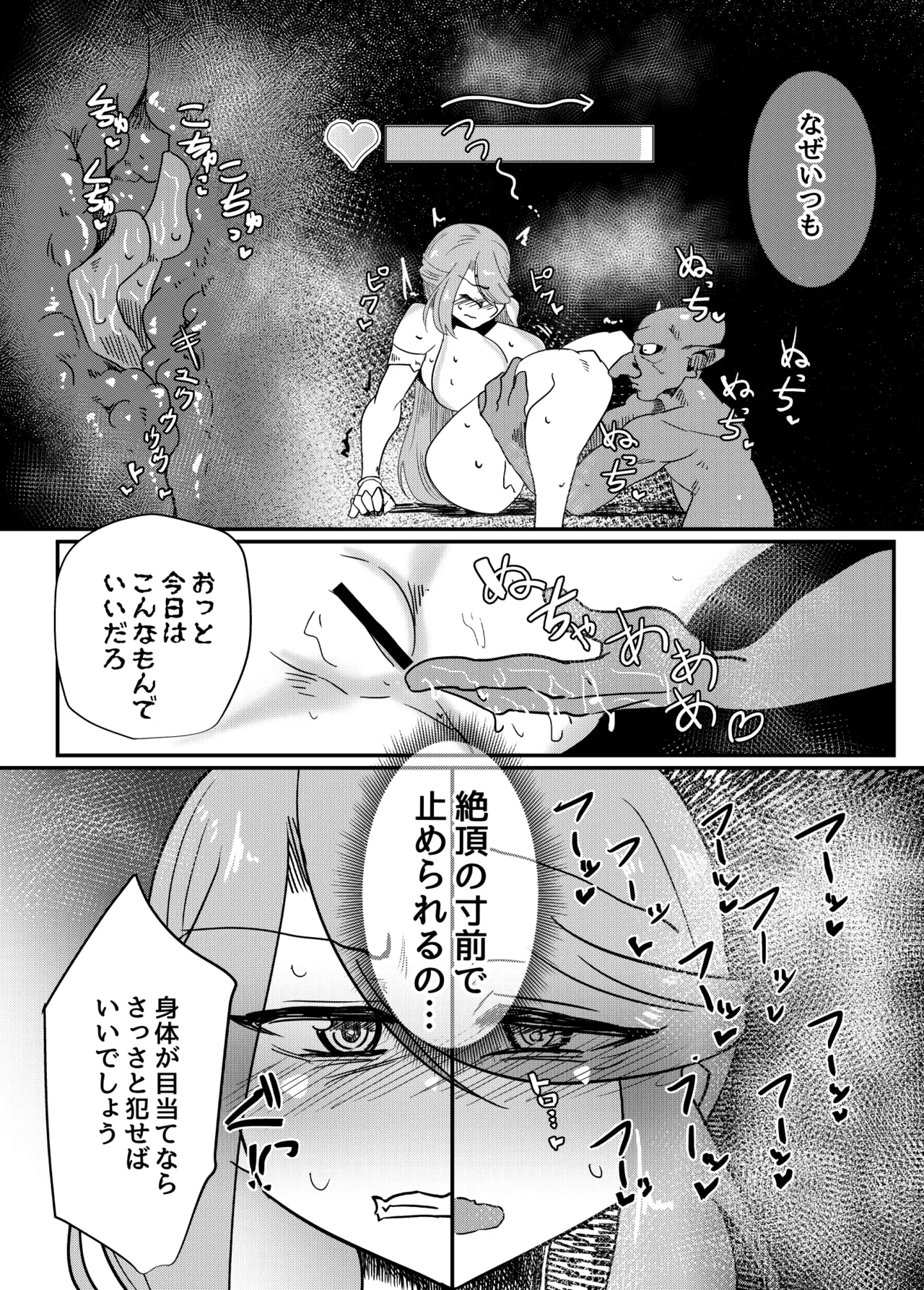 Seijo Shikkou — preview page 15