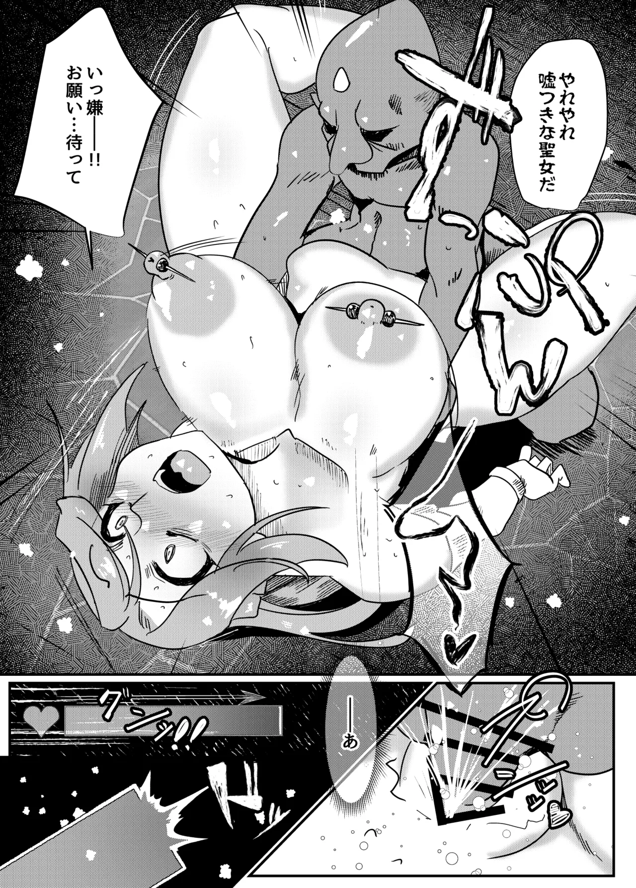 Seijo Shikkou – Chapter 1 – page 29