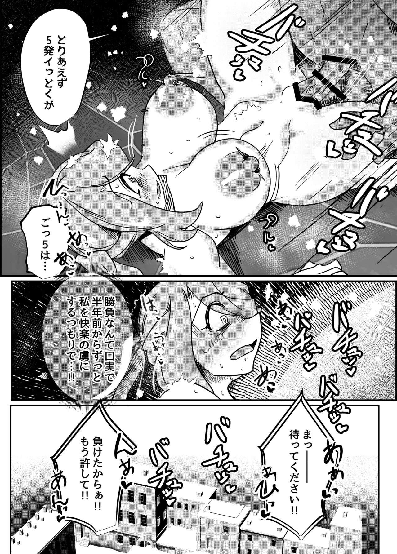 Seijo Shikkou – Chapter 1 – page 31