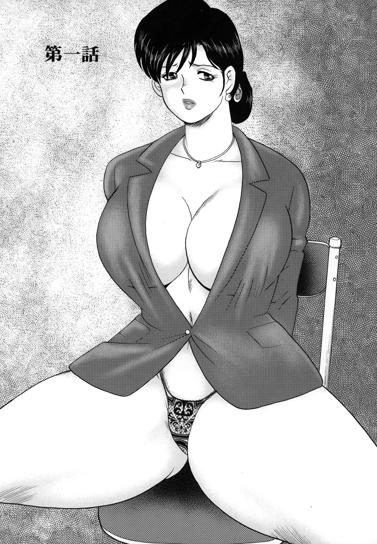 Shachiku Tsuma Reiko — preview page 7