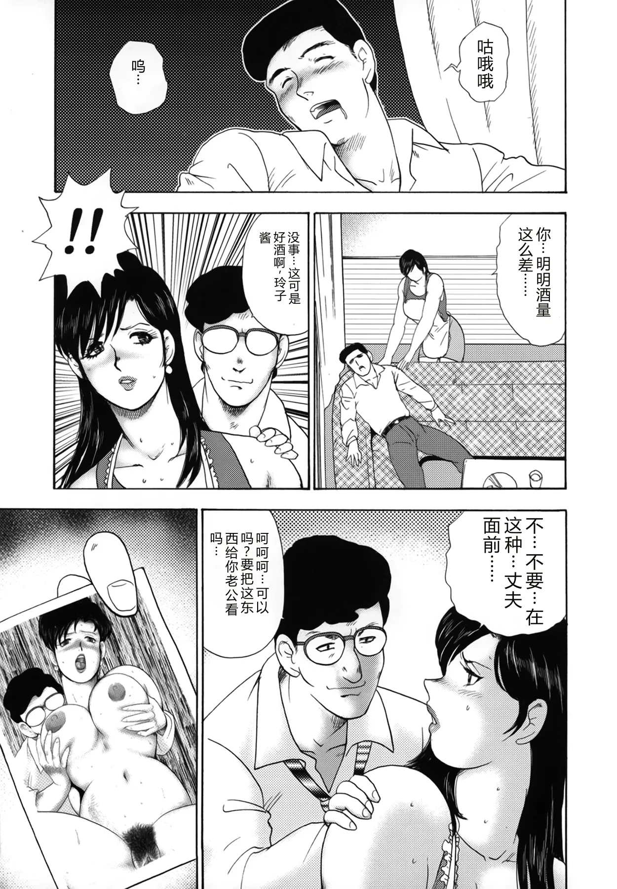 Shachiku Tsuma Reiko — preview page 9