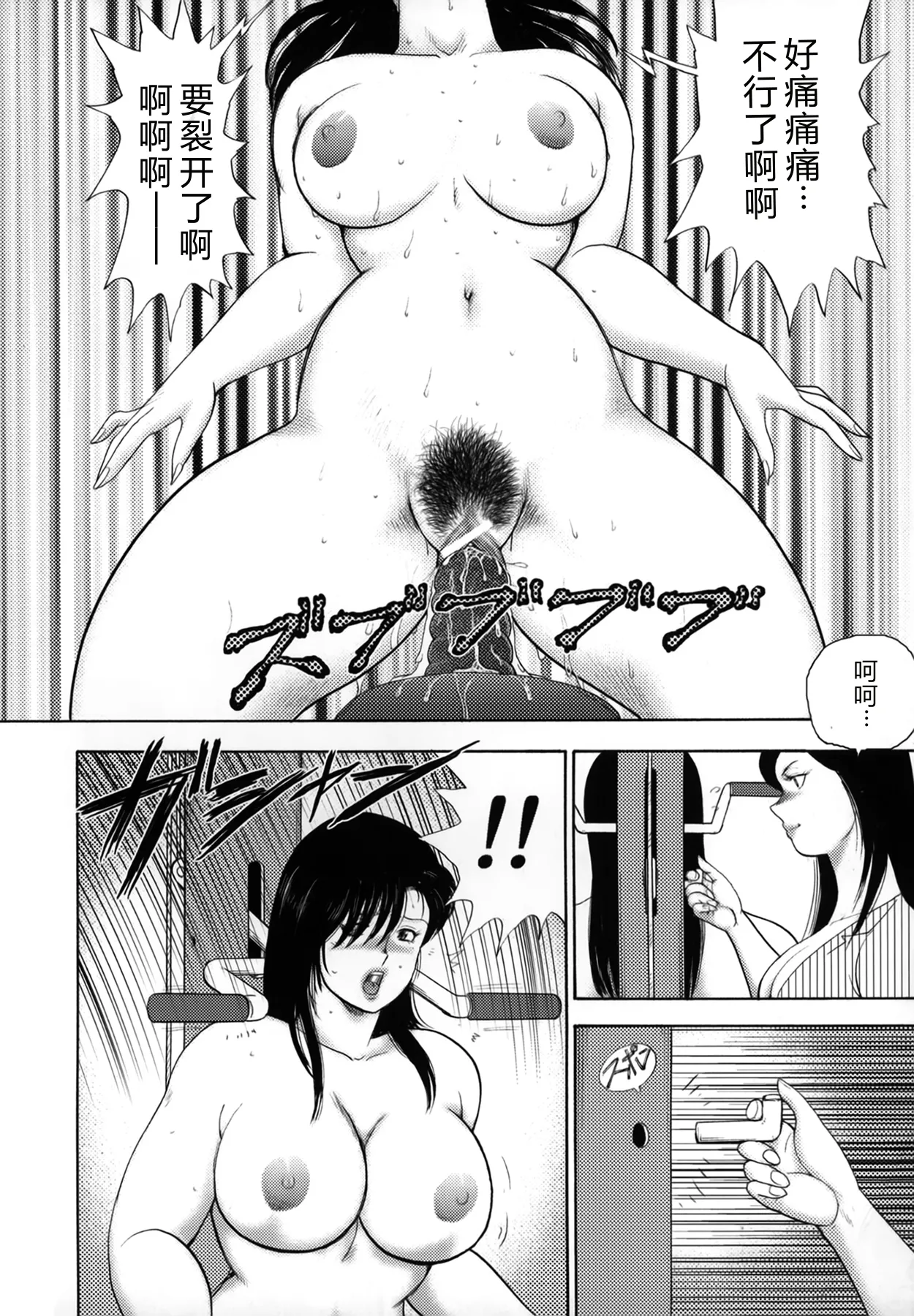 Shachiku Tsuma Reiko – Chapter 1 – page 92