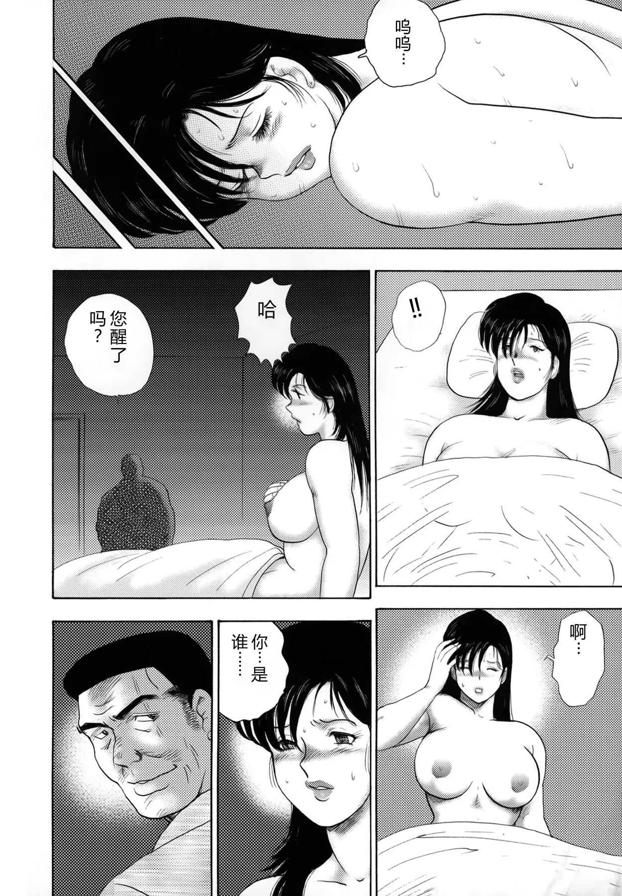 Shachiku Tsuma Reiko – Chapter 1 – page 100