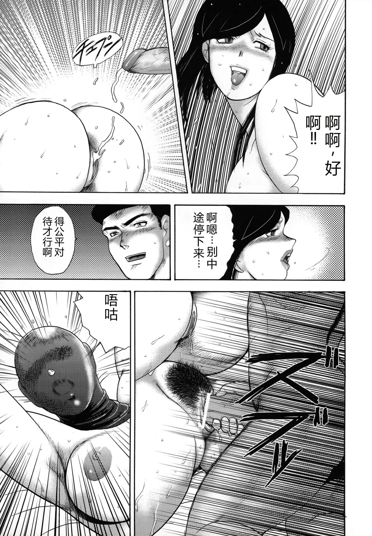 Shachiku Tsuma Reiko – Chapter 1 – page 139