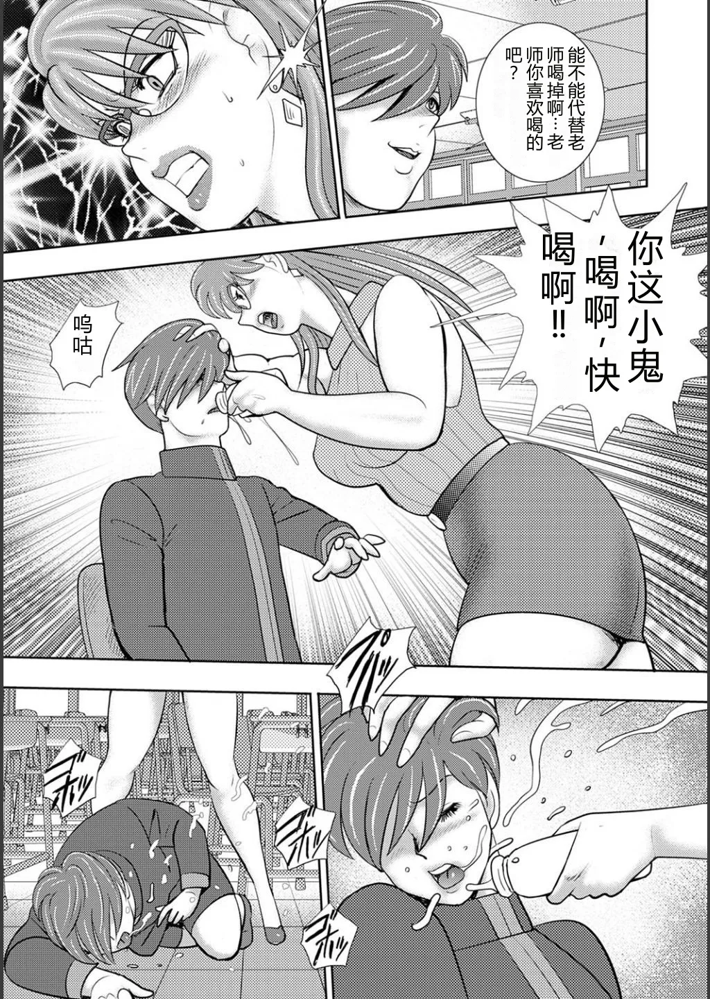 Mechiku gakuen — preview page 7