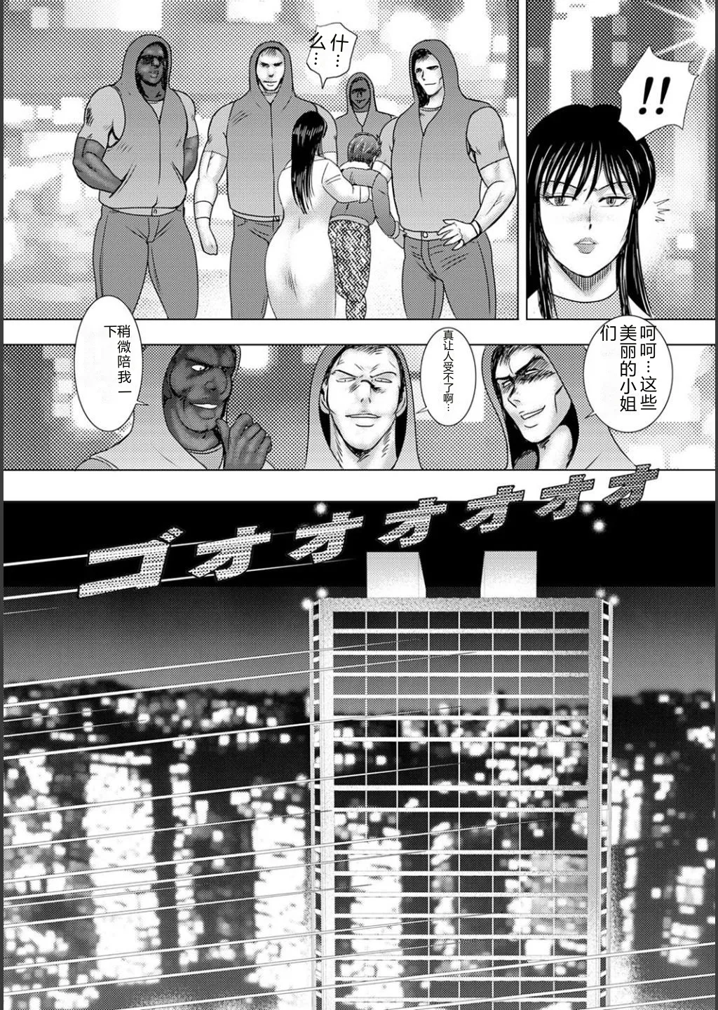 Mechiku gakuen – Chapter 1 – page 198