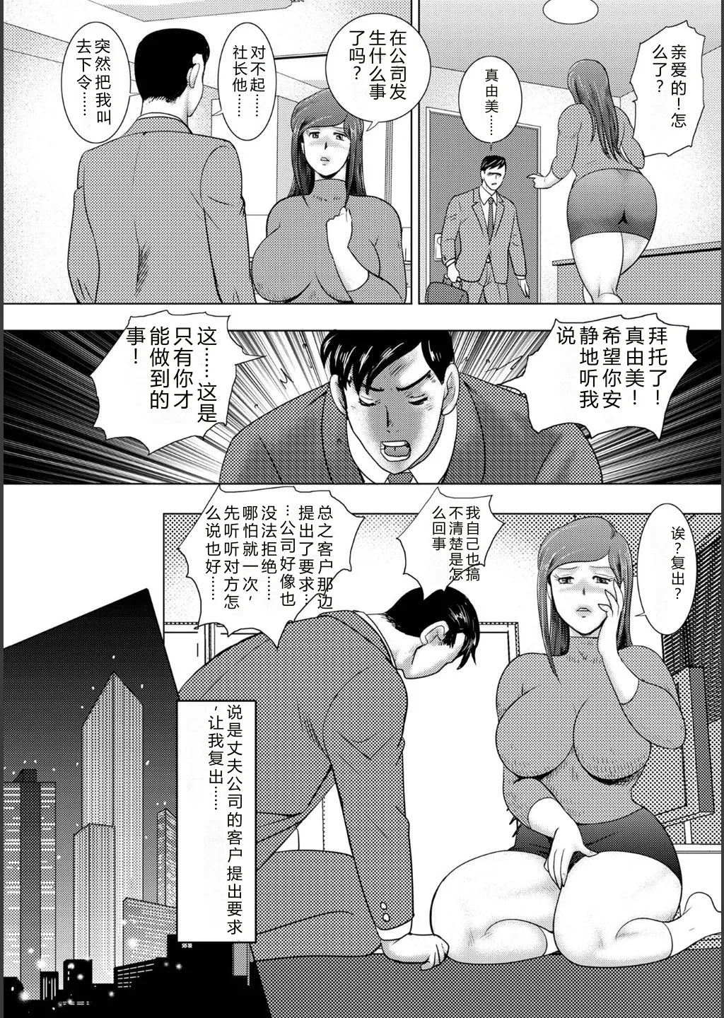 Injuku Mama Doru Himitsu Haishin — preview page 14