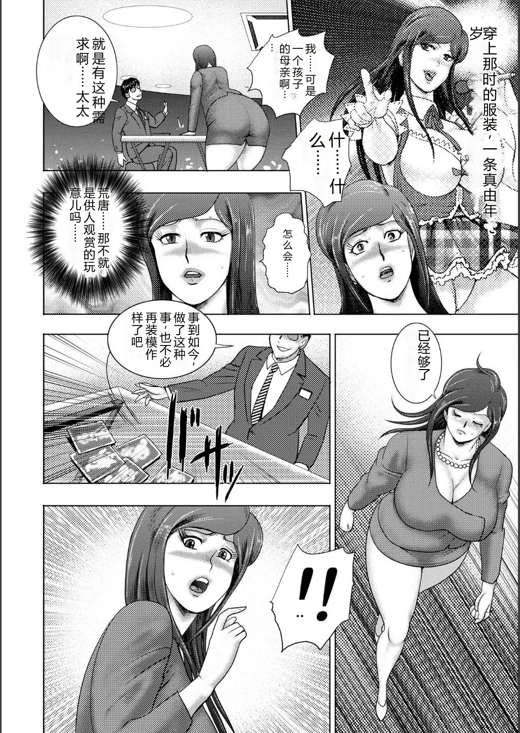 Injuku Mama Doru Himitsu Haishin — preview page 16