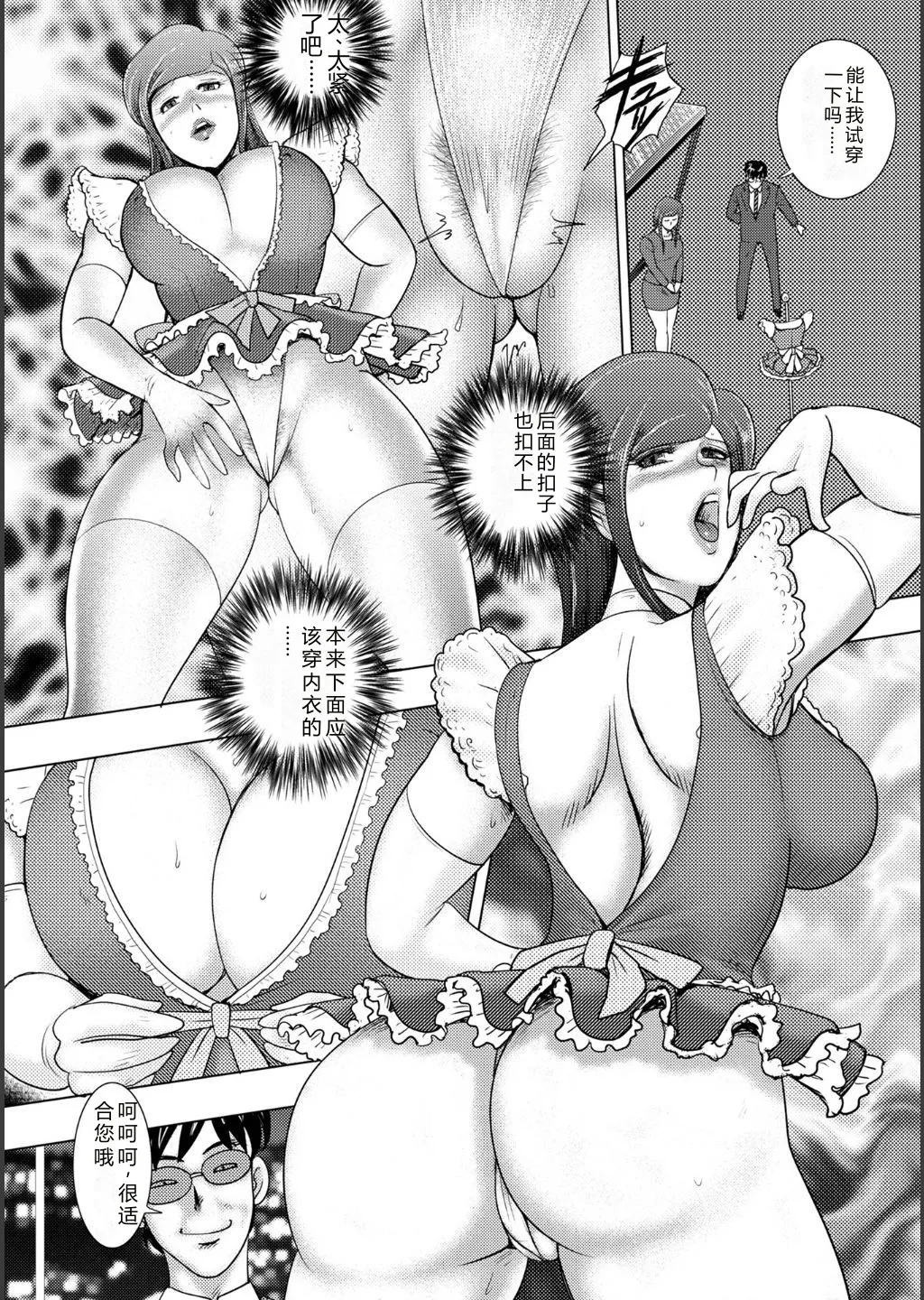 Injuku Mama Doru Himitsu Haishin — preview page 20