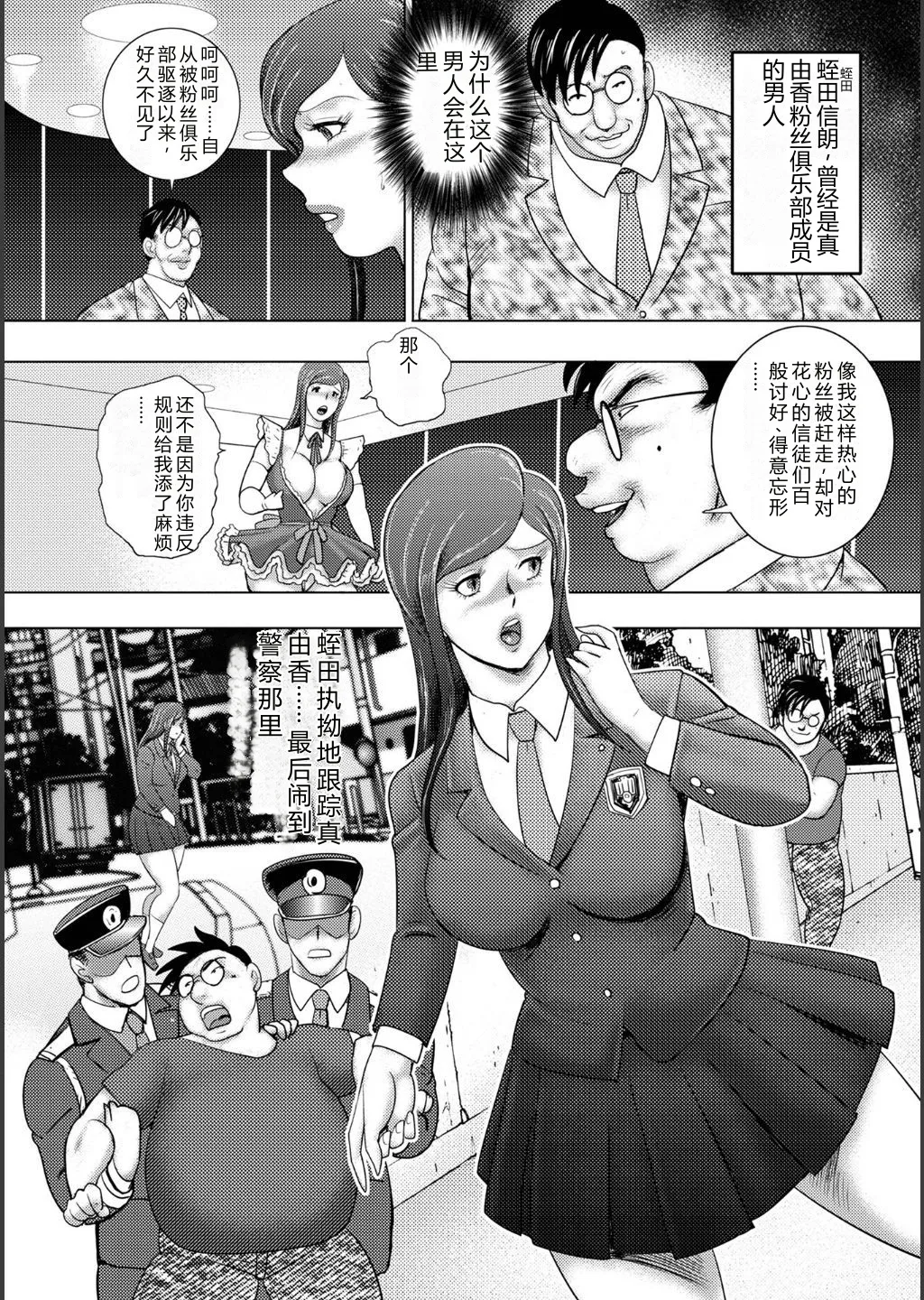 Injuku Mama Doru Himitsu Haishin – Chapter 1 – page 22