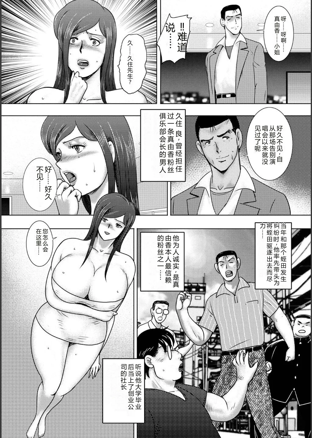 Injuku Mama Doru Himitsu Haishin – Chapter 1 – page 52