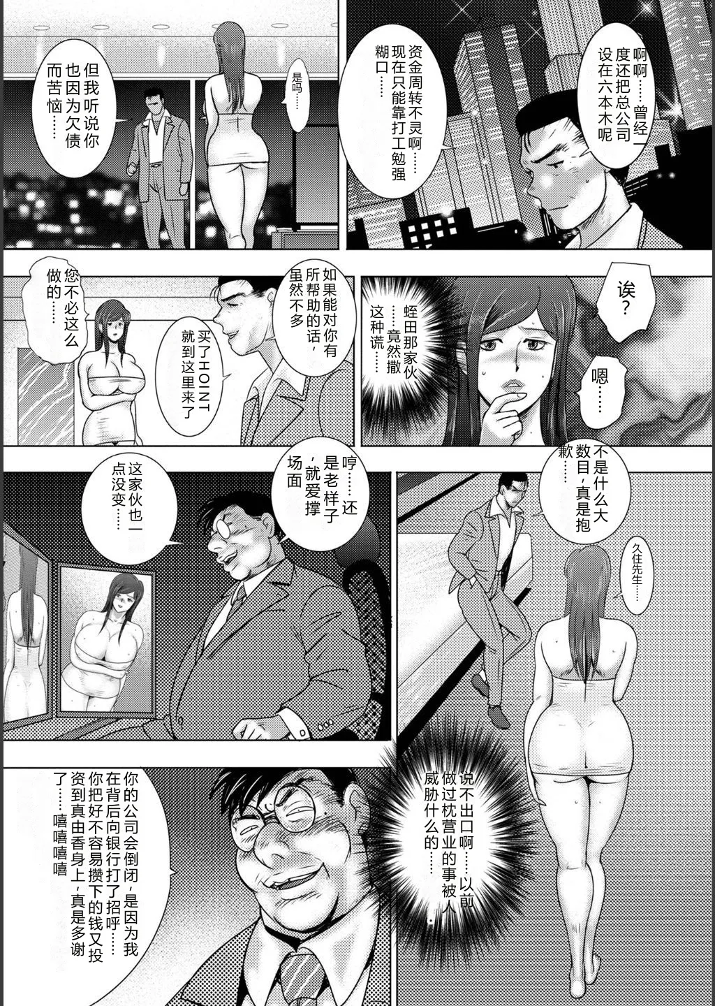 Injuku Mama Doru Himitsu Haishin – Chapter 1 – page 53