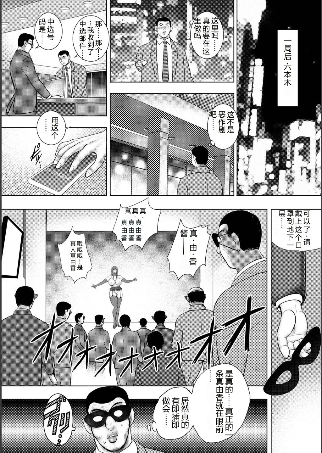 Injuku Mama Doru Himitsu Haishin – Chapter 1 – page 62