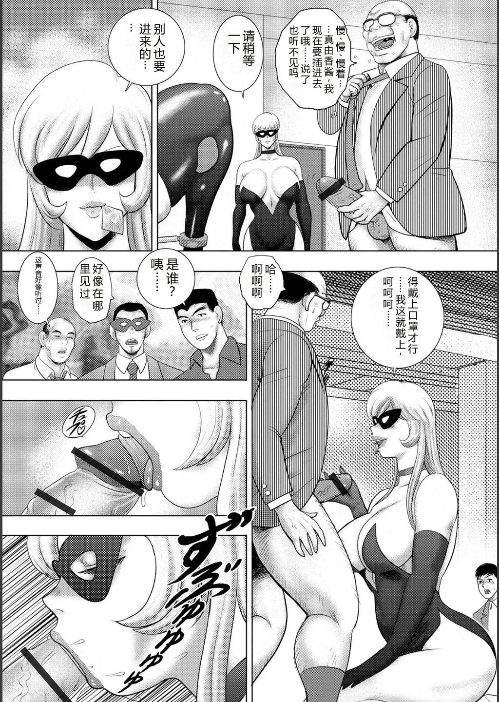 Injuku Mama Doru Himitsu Haishin – Chapter 1 – page 69