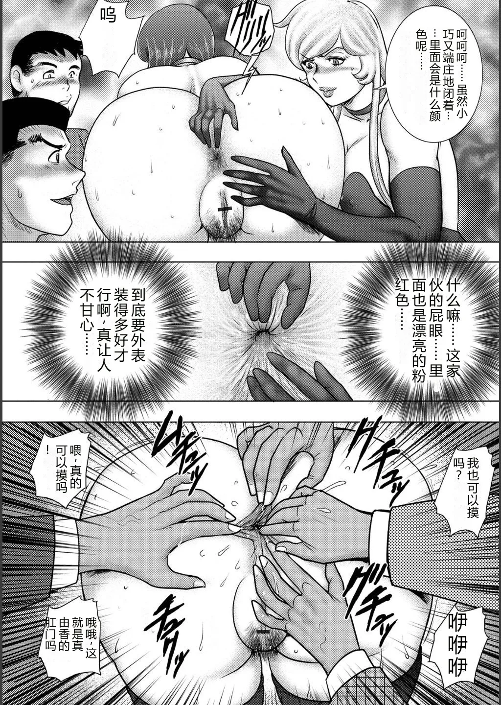 Injuku Mama Doru Himitsu Haishin – Chapter 1 – page 84