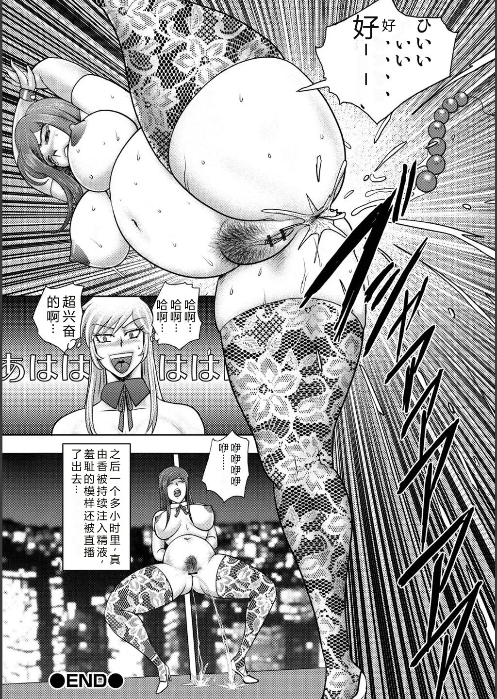 Injuku Mama Doru Himitsu Haishin – Chapter 1 – page 120