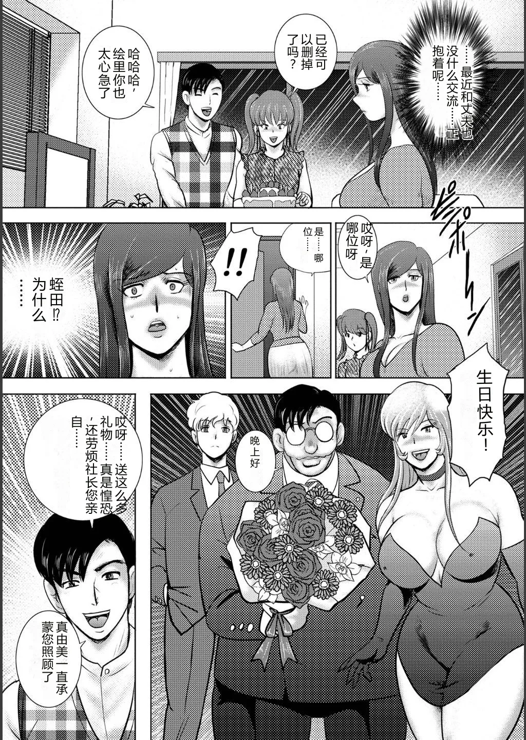 Injuku Mama Doru Himitsu Haishin – Chapter 1 – page 129
