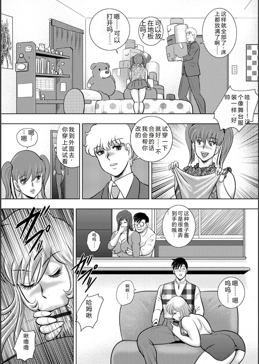 Injuku Mama Doru Himitsu Haishin – Chapter 1 – page 136