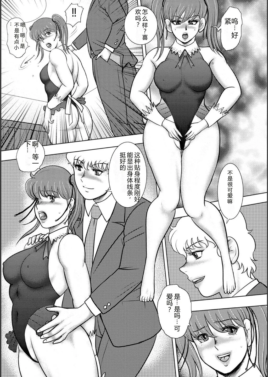 Injuku Mama Doru Himitsu Haishin – Chapter 1 – page 137