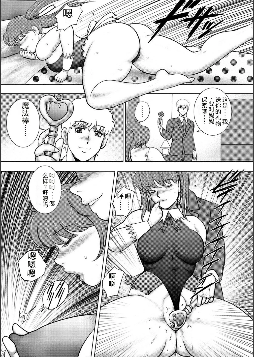 Injuku Mama Doru Himitsu Haishin – Chapter 1 – page 139
