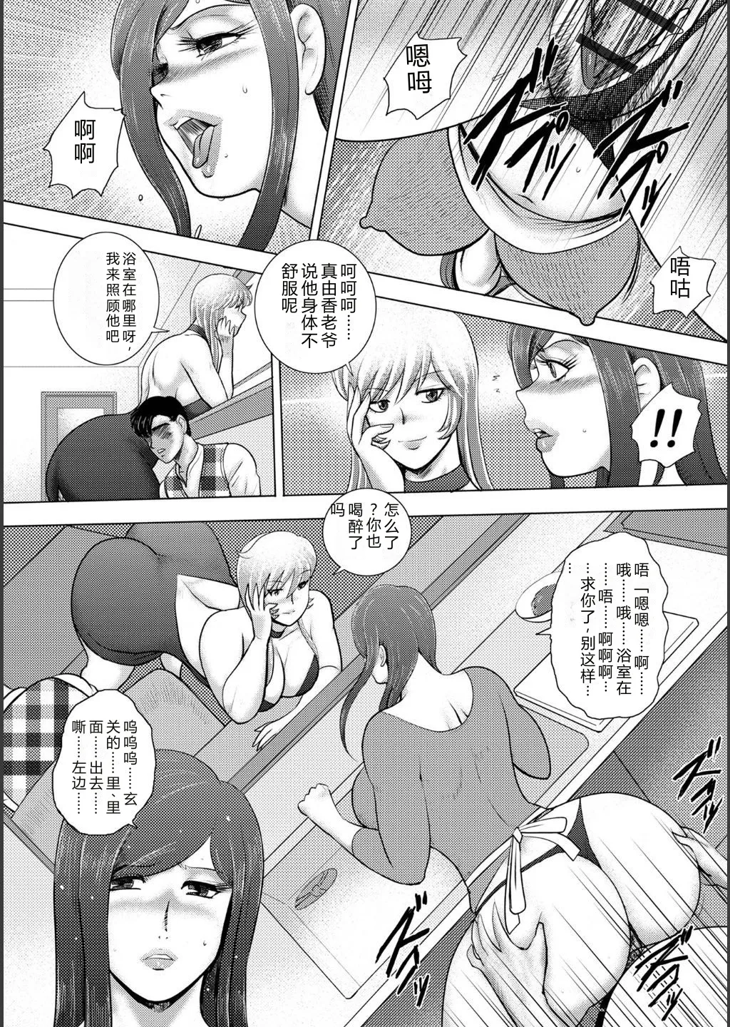 Injuku Mama Doru Himitsu Haishin – Chapter 1 – page 144