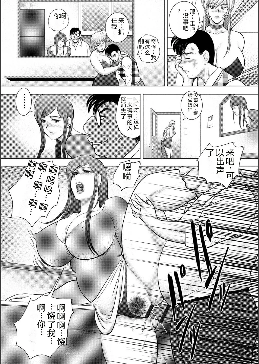 Injuku Mama Doru Himitsu Haishin – Chapter 1 – page 145