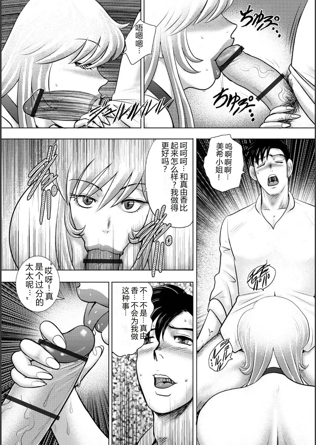 Injuku Mama Doru Himitsu Haishin – Chapter 1 – page 147