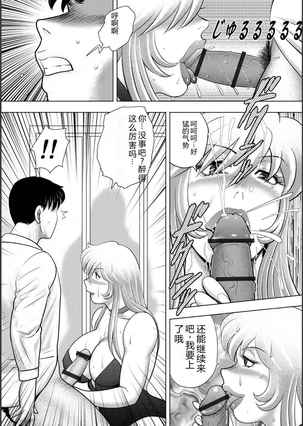 Injuku Mama Doru Himitsu Haishin – Chapter 1 – page 149