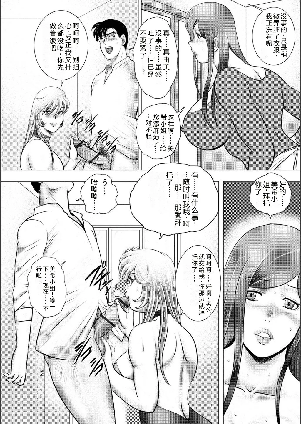Injuku Mama Doru Himitsu Haishin – Chapter 1 – page 150