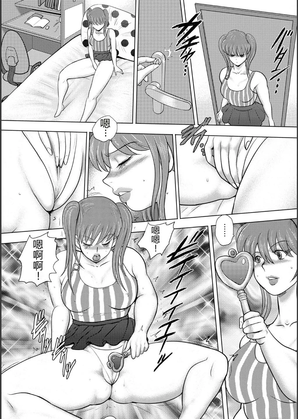 Injuku Mama Doru Himitsu Haishin – Chapter 1 – page 156