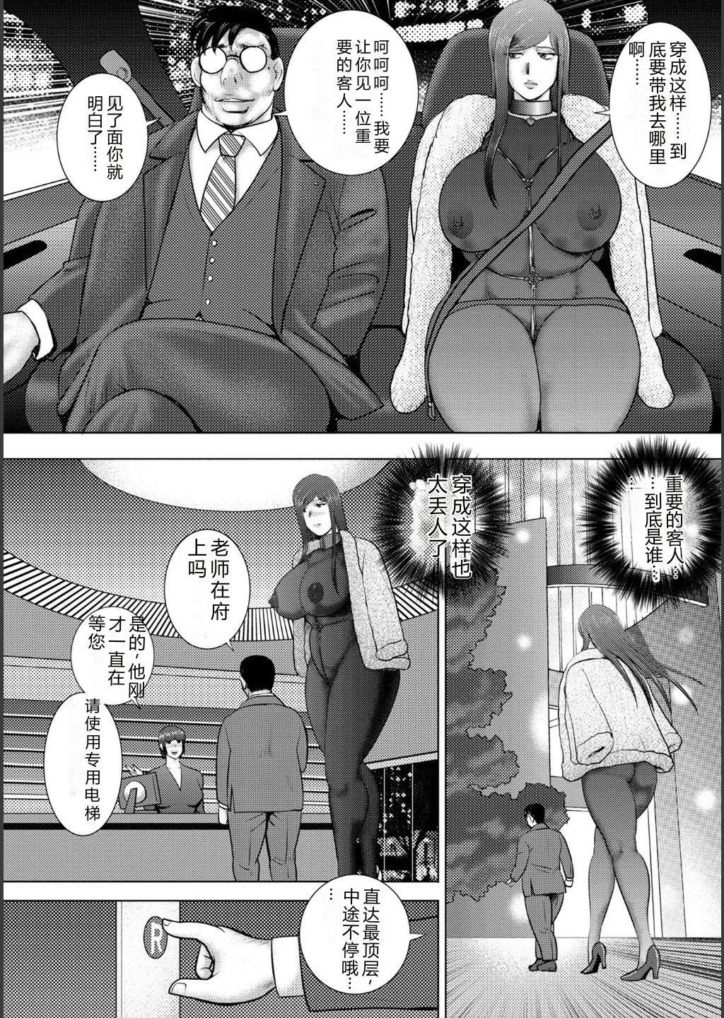 Injuku Mama Doru Himitsu Haishin – Chapter 1 – page 172