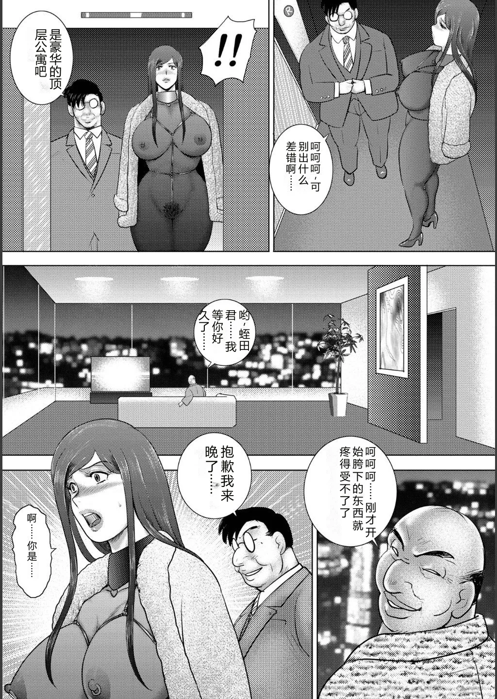 Injuku Mama Doru Himitsu Haishin – Chapter 1 – page 173