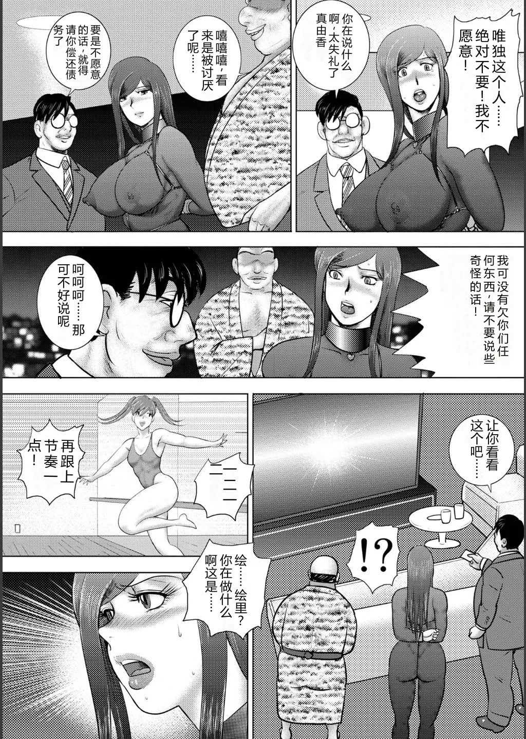Injuku Mama Doru Himitsu Haishin – Chapter 1 – page 176
