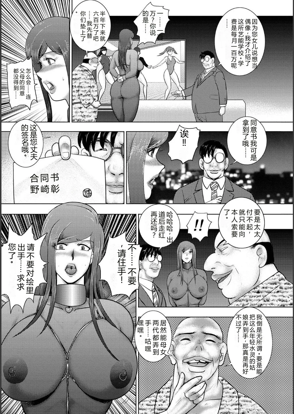 Injuku Mama Doru Himitsu Haishin – Chapter 1 – page 177