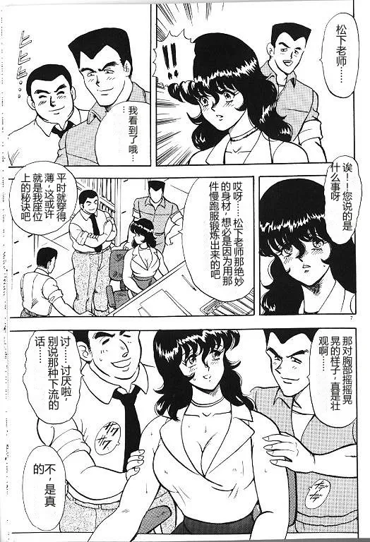 Keiko Sensei no Himitsu Tokkun – Keiko Sensei Series 6 — preview page 7