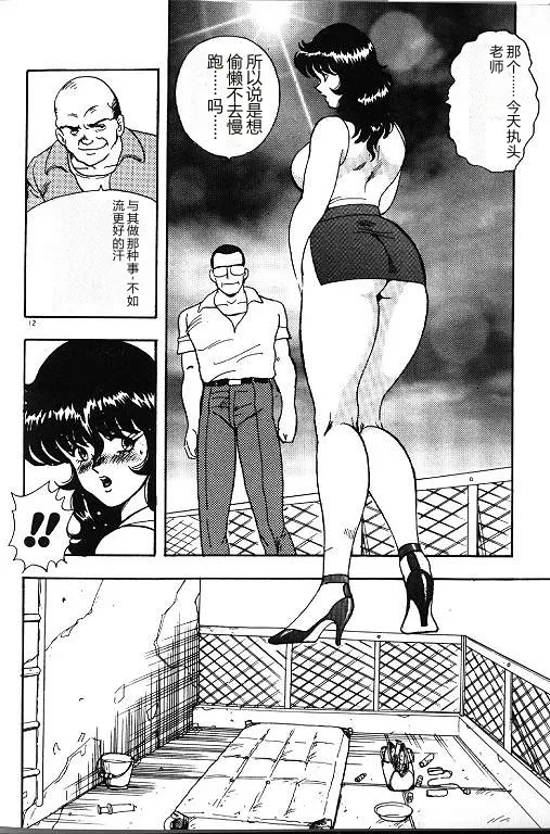 Keiko Sensei no Himitsu Tokkun – Keiko Sensei Series 6 — preview page 12