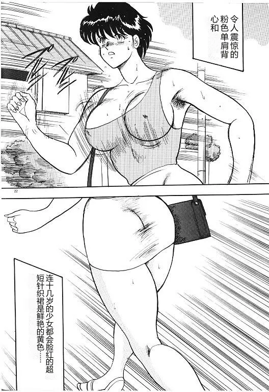 Keiko Sensei no Himitsu Tokkun – Keiko Sensei Series 6 – Chapter 1 – page 22