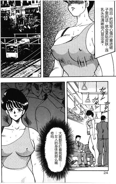 Keiko Sensei no Himitsu Tokkun – Keiko Sensei Series 6 – Chapter 1 – page 24