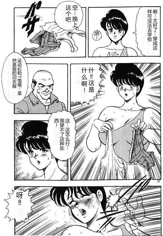 Keiko Sensei no Himitsu Tokkun – Keiko Sensei Series 6 – Chapter 1 – page 33