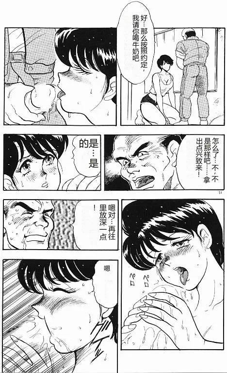 Keiko Sensei no Himitsu Tokkun – Keiko Sensei Series 6 – Chapter 1 – page 51