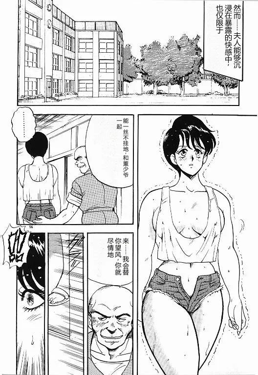 Keiko Sensei no Himitsu Tokkun – Keiko Sensei Series 6 – Chapter 1 – page 56