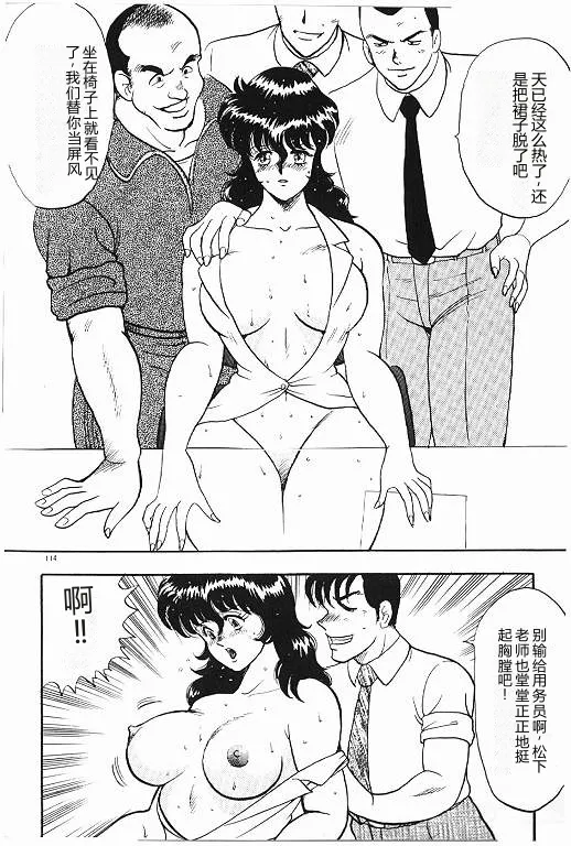 Keiko Sensei no Himitsu Tokkun – Keiko Sensei Series 6 – Chapter 1 – page 114
