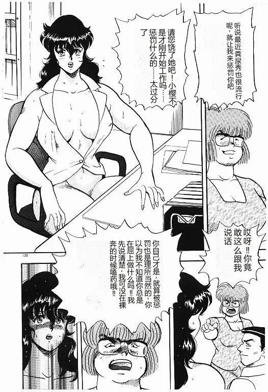 Keiko Sensei no Himitsu Tokkun – Keiko Sensei Series 6 – Chapter 1 – page 120