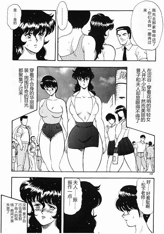 Keiko Sensei no Himitsu Tokkun – Keiko Sensei Series 6 – Chapter 1 – page 169