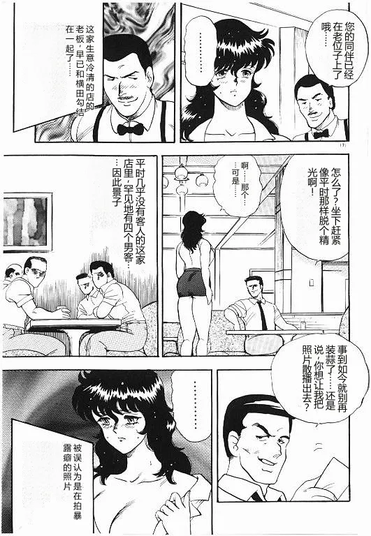 Keiko Sensei no Himitsu Tokkun – Keiko Sensei Series 6 – Chapter 1 – page 171