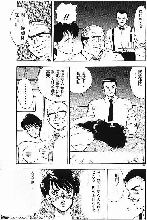 Keiko Sensei no Himitsu Tokkun – Keiko Sensei Series 6 – Chapter 1 – page 175